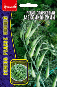 Редис спаржевый Мексиканский купить