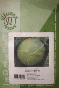 Капуста Валентина F1 10 гр купить