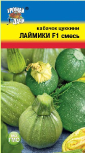 Кабачок Смесь Лаймики F1 купить