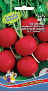 Редис Фея  купить