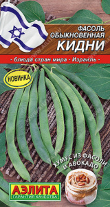 Фасоль Кидни обыкновенная  купить