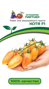 Томат Котя F1 ( 2-ой пак.)  купить