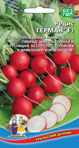 Редис Герман F1 купить