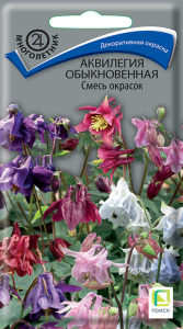 Аквилегия обыкновенная Смесь окрасок купить