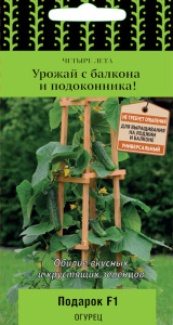 Огурец Подарок F1 купить