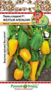 Перец Апельсин Желтый /Вкуснятина купить