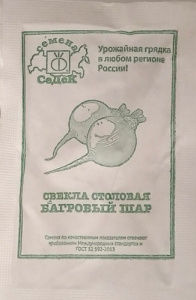 Свекла Багровый Шар б/п купить