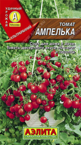 Томат Ампелька  купить