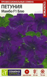 Петуния Мамбо F1 Блю генетически карликовая купить