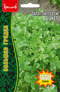 Салат Букет 1000шт листовой купить