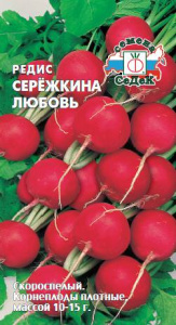 Редис Сережкина любовь  купить