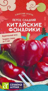 Перец Китайские фонарики купить