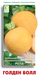 Репа Голден Болл купить