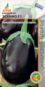 Баклажан Эскимо F1 купить