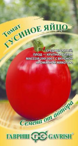 Томат Гусиное яйцо  купить