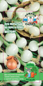 Лук (репчатый) Восторг  ДУ купить