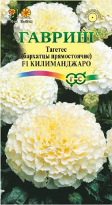 Бархатцы Килиманджаро прямостоячие купить