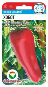Перец Хобот  купить