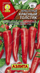 Перец (острый) Красный толстяк  купить