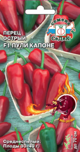 Перец (острый) Пули Капоне F1  купить