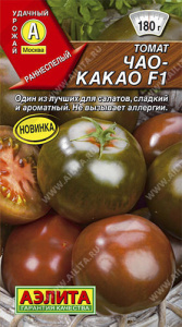 Томат Чао - какао F1  купить