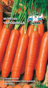 Морковь Чаровница  купить