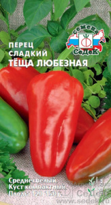 Перец Тёща любезная 0,1г купить