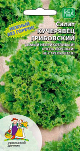 Салат Кучерявец Грибовский купить