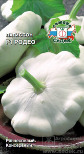 Патиссон Родео F1   купить