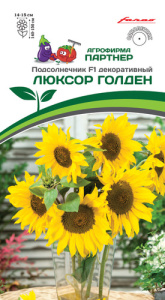 Подсолнечник Люксор Голден F1 (2-ной пак.)  купить