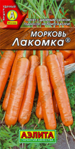 Морковь Лакомка купить