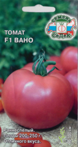 Томат Вано F1 купить