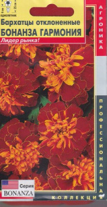 Бархатцы Бонанза Гармония откл. купить