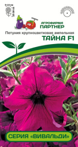 Петуния Вивальди Тайна F1 ампельная пурпурная  купить