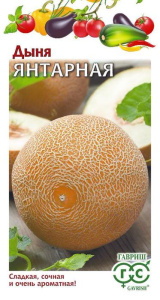 Дыня Янтарная купить