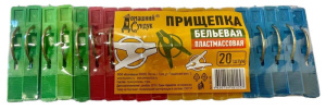 Прищепка бельевая пластмас. 20шт/уп дс-94 купить