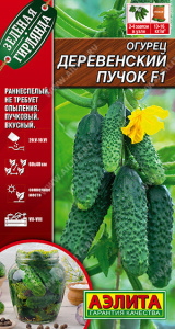 Огурец Деревенский пучок F1 Зеленая гирлянда купить