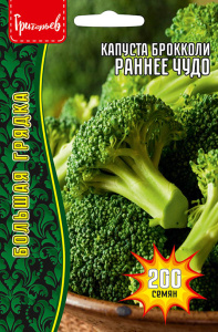 Капуста (брокколи) Раннее Чудо купить