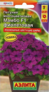 Петуния Мамбо F1 фиолетовая многоцветковая  купить