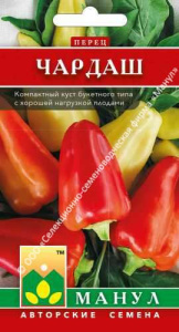 Перец Чардаш купить