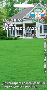 Газон Экспресс  купить