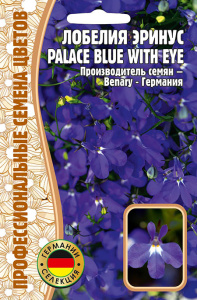 Лобелия Palace Blue With Eye  купить