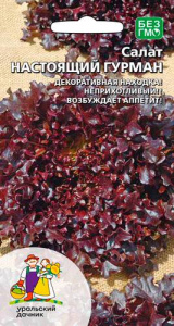 Салат Настоящий Гурман  купить