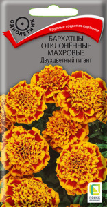 Бархатцы Двухцветный гигант откл. махр. купить