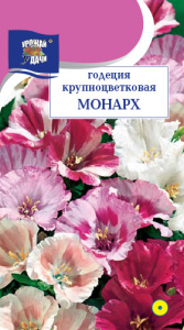 Годеция Монарх, смесь  купить