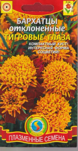 Бархатцы Тигровые глаза низкорослые смесь  купить