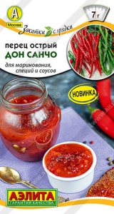 Перец (острый) Дон Санчо  купить