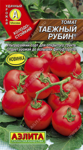 Томат Таежный рубин ®  купить