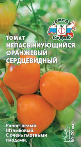 Томат Непасынкующийся Оранж. Сердцевидный  купить