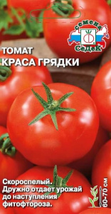 Томат Краса грядки купить